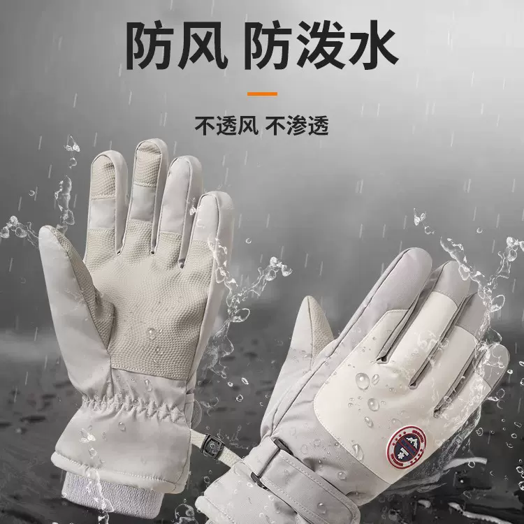 冬季滑雪手套触屏摩托车加绒保暖加厚骑行防水防风寒防滑户外防雨