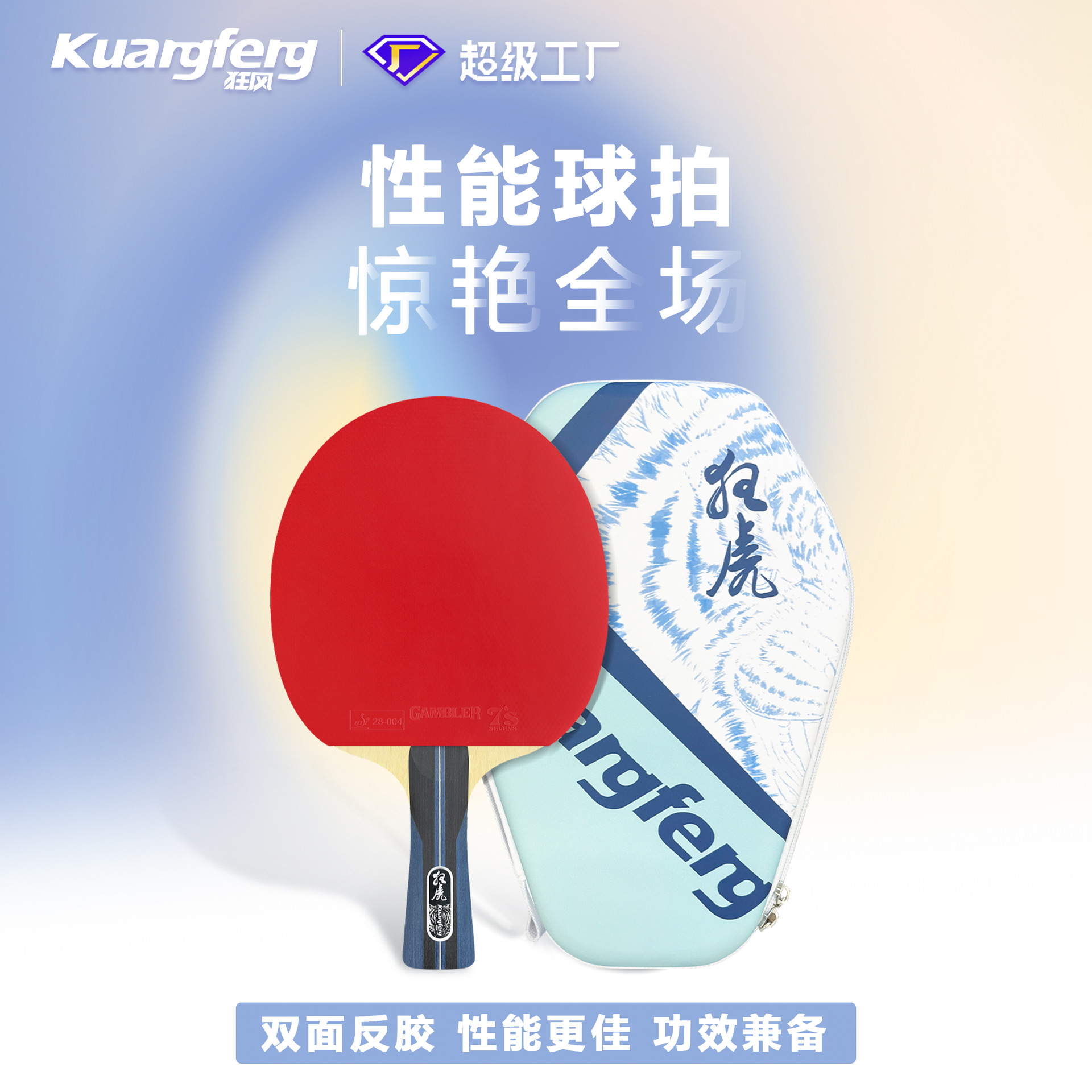 Wholesale Supply of Primary and Secondary School Students, Kidsren, Adult Training, Beginner Table Tennis Racket, Horizontal Racket, Pen-Hold Table Tennis Racket