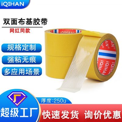Two-sided Bucky tape fixed No trace carpet wear-resisting Mosaic Wedding celebration Exhibition grid double faced adhesive tape
