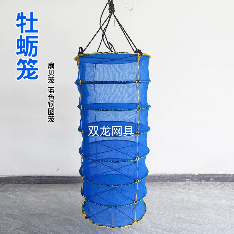 Внешняя торговля, оптовая продажа, клетка с гребешком, клетка для устриц, синяя стальная клетка с кольцом, трансграничная клетка для разведения гребешка, клетка для разведения экспортного качества, клетка с гребешком