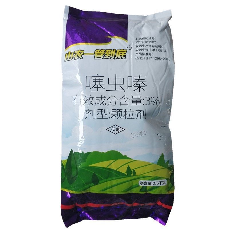 一管到底噻虫嗪3%甘蔗蔗螟杀虫剂地下害虫地上害虫高效地老虎|ms