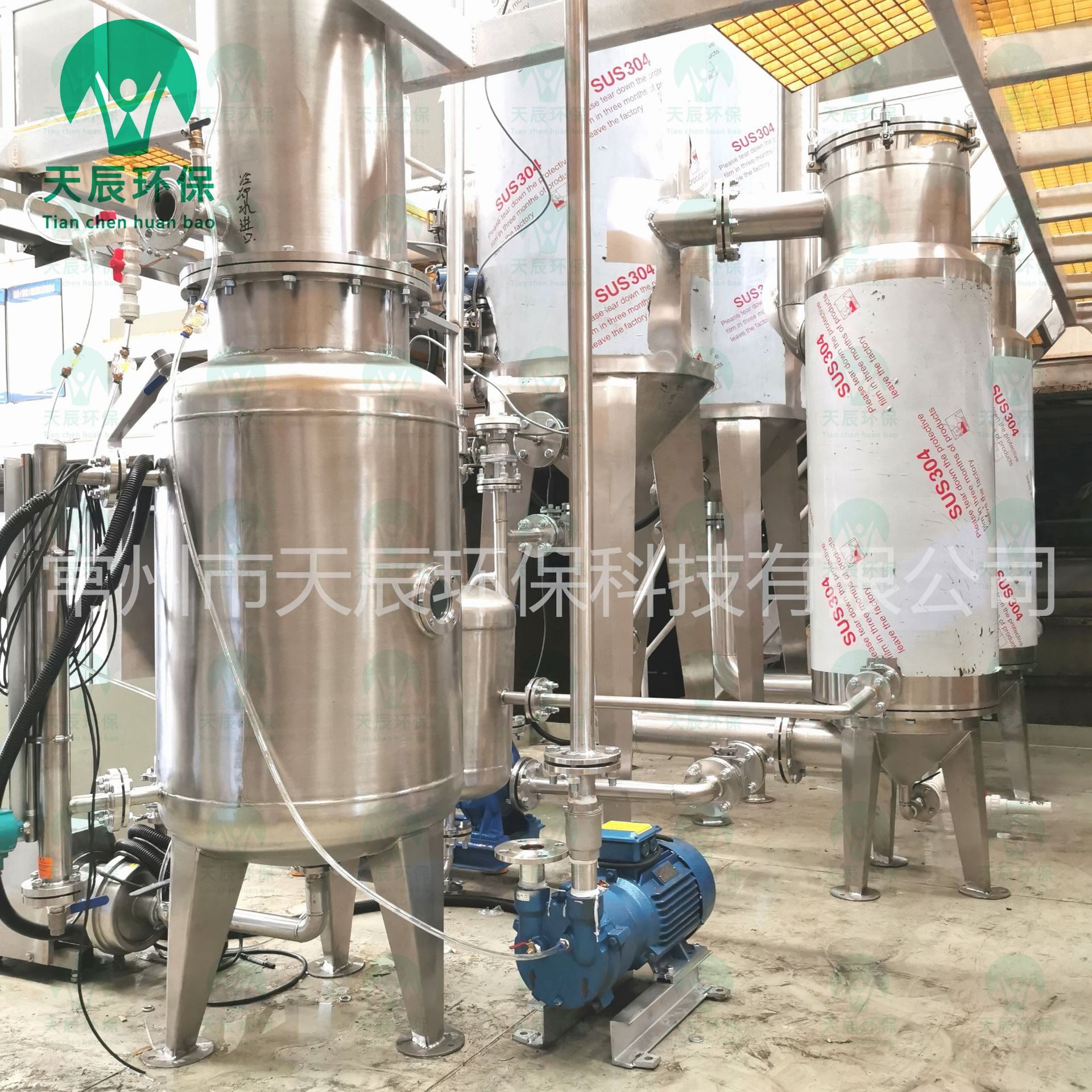 天辰环保双效外循环蒸发器不锈钢蒸发器化工废水蒸发器废水零排放