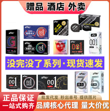没完没了避孕套001超薄玻尿酸免洗安全套成人情趣用品套持久
