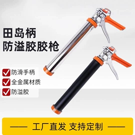 喷涂工具;气动胶枪;交通安全服装