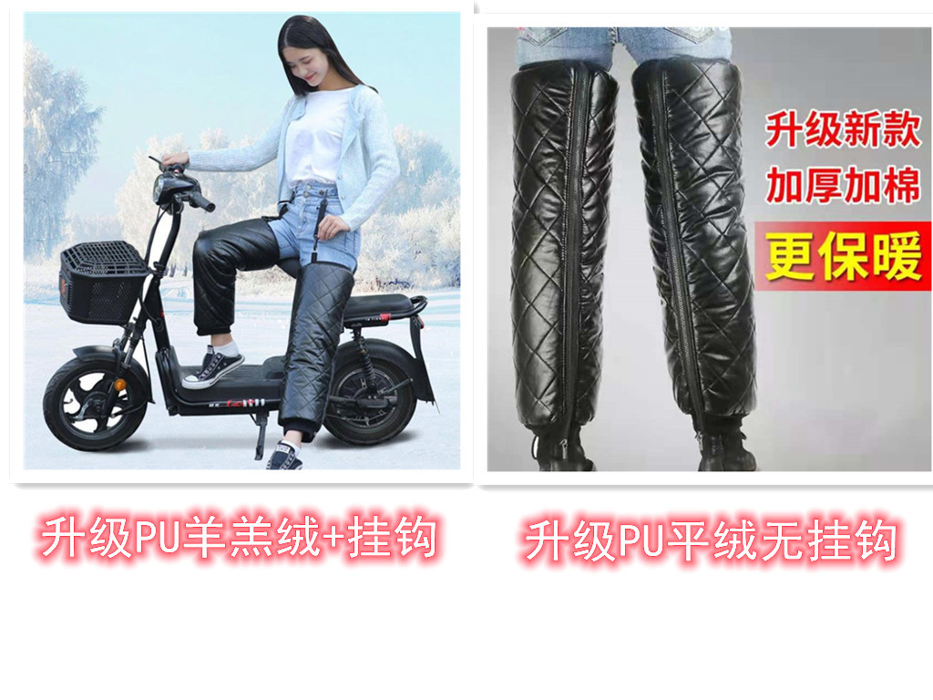 Winter electric bike and motorcycle knee pads for warmth, windproof while cycling, thickened knee protection for both men and women, zipper leg guards full figure