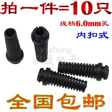 电源线 尾巴线卡 6mm网尾 尾卡圆尾档仪器出线口SR护套卡脖 10只