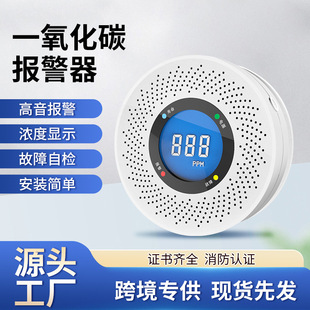 [燃气一氧化碳烟雾烟感煤气报警器厨房家用CO浓度检测探测器]