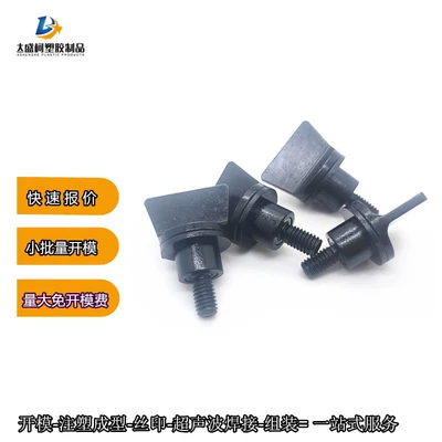 Black Pei Plastic Accessories Processing Mold Injection Molding Screw Plastic Washer (Avtomobil hissələri qəlibləri)