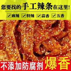 陝西省名物手作り辛い麺、無糖、ドラマ鑑賞に最適、子供時代のおやつ、陝西省風麺、ネットで話題のスナック
