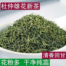 杜仲雄花茶250g杜仲雄花新货中药材湖南张家界特产男性杜仲养生茶