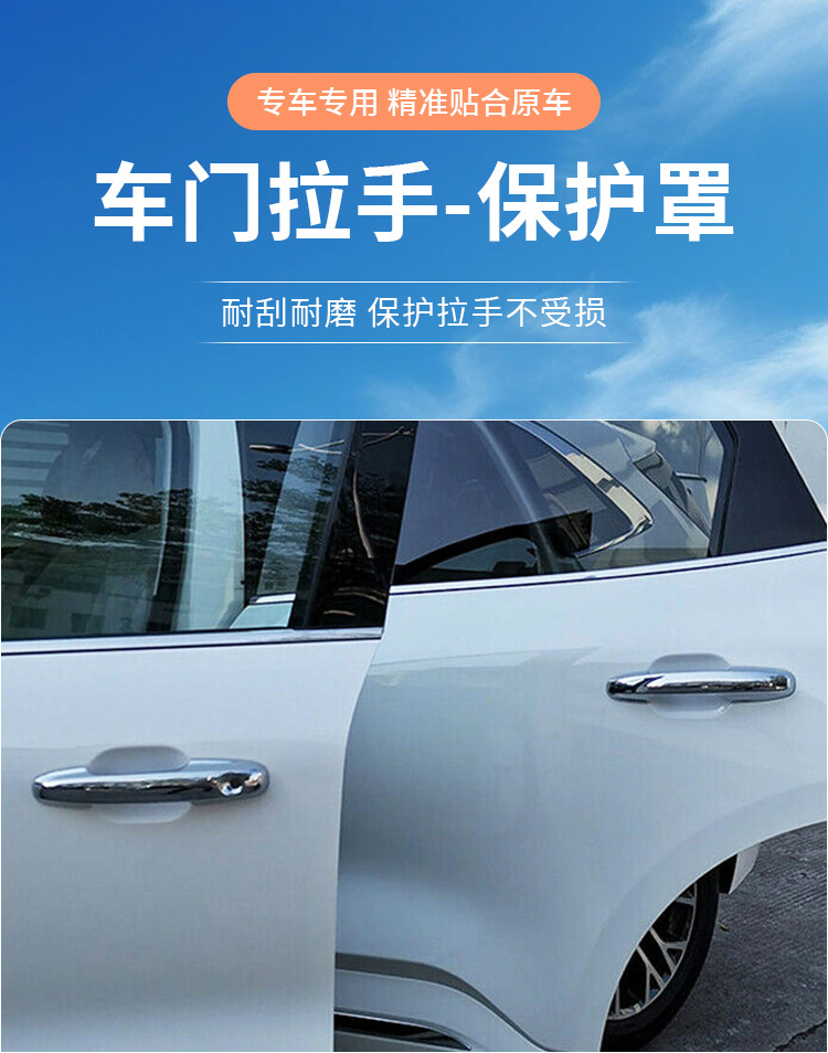 Suitable for 05-12 Renault Clio Mk3 Door Handle Shell Door Handle Decorative Sticker Car Exterior