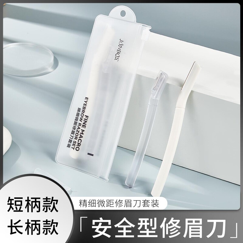 JONBOS Fine Macro Eyebrow Fretting Knife suit Women's Eyebrow Fretting Anti-Scratch Safety Shaving Knife Eyebrow Fretting Blade