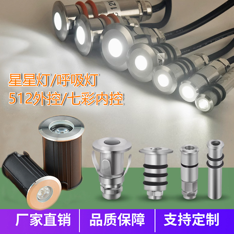 Underground Light Led Outdoor Mini Waterproof Embedded Low Voltage 12V24V Star Light Underwater Grille Light Step Light
