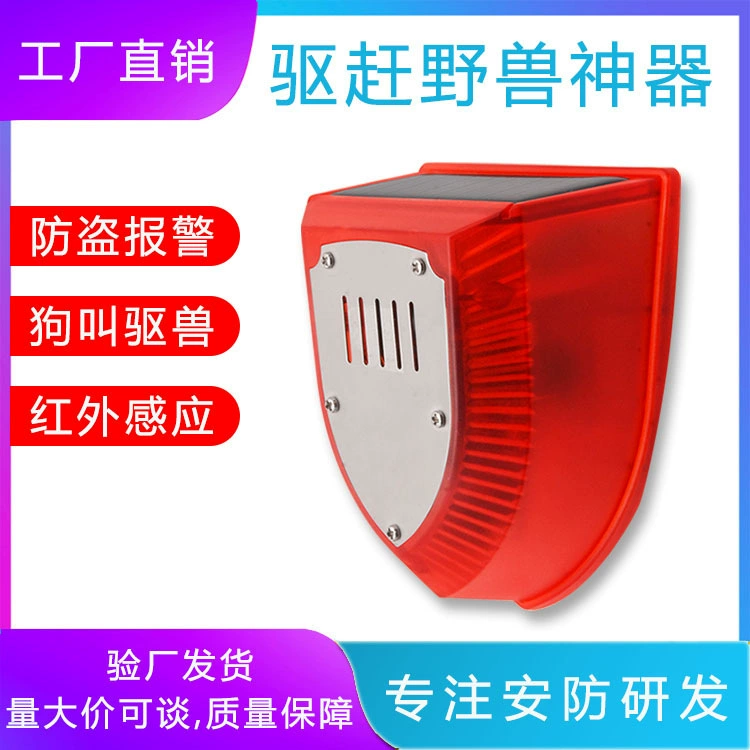 Экзорцизм зверь артефакт напугать свиней Солнечная собака лай сигнализация рог кукурузное поле анти-свинья напугать животных индукция