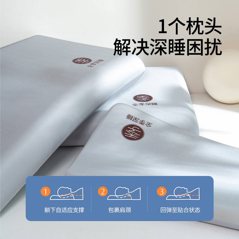 零压深睡慢回弹记忆枕护颈椎助睡眠枕芯成人睡觉专用护颈枕一对装|undefined