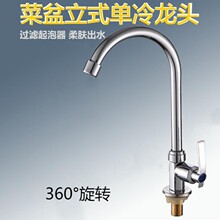 厂家批发4分铜单冷菜盆洗碗池家用立式水龙头厨房水龙头单冷龙头