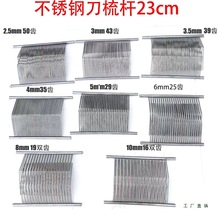 电动商用家用绞肉机配件多功能不锈钢切片切丝刀梳可定 制