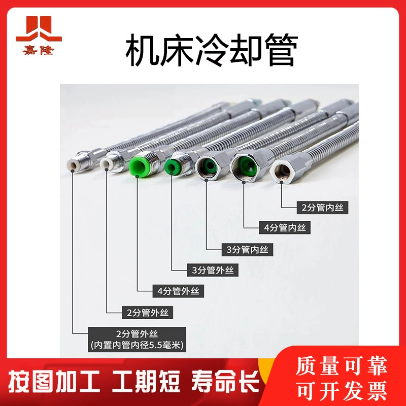 Охлаждающая трубка станка 1/2 3/8 1/4 металлическая охлаждающая трубка