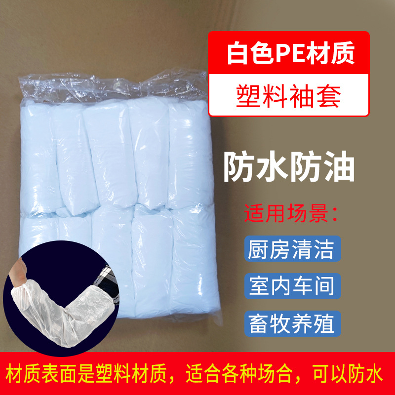 Funda de manga desechable, tela no tejida, protector solar largo, transpirable, resistente al agua, mangas gruesas, brazos para hombres y mujeres, mangas de trabajo para adultos