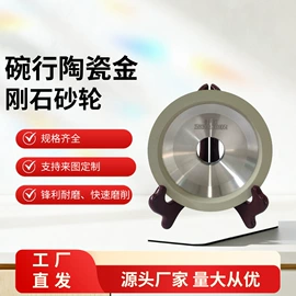 砂轮