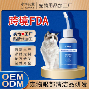 Pet ear drops ear cleaning liquid ear mite removal supplies customized cat and dog pet ear mite cleaning liquid manufacturer