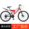 Manufactor supply shock absorption 21 speed 27 Mountain Bike