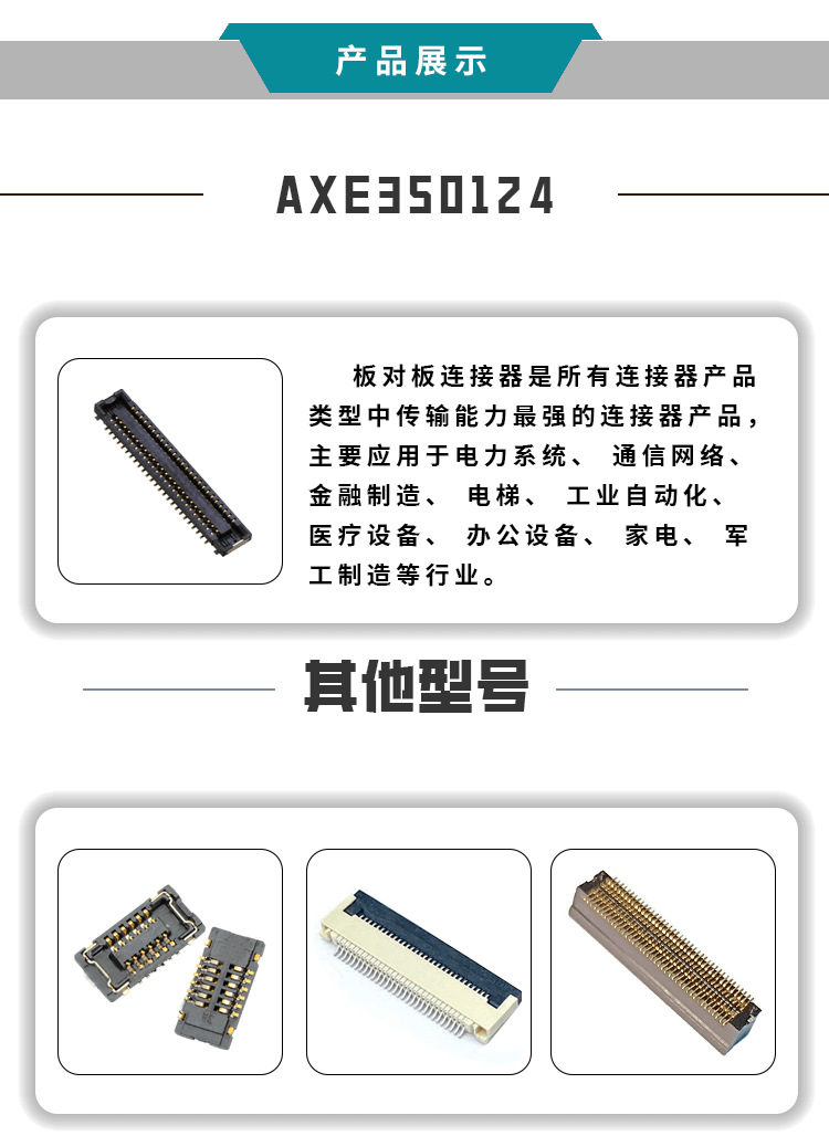 线对线连接器_02.png