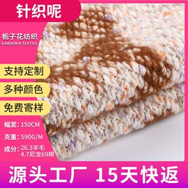 毛呢;全毛;其他毛纺面料
