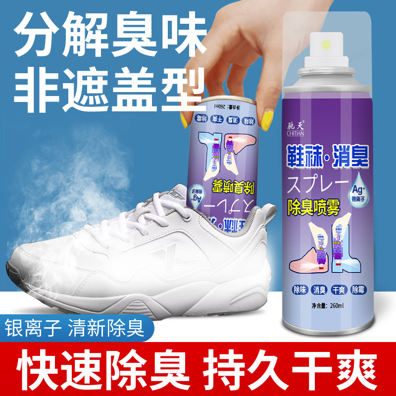 Chitian 신발 및 양말 탈취제 스프레이 탈취제 신발장 특수 발 냄새 운동화 탈취제 청정제 제조 업체 도매