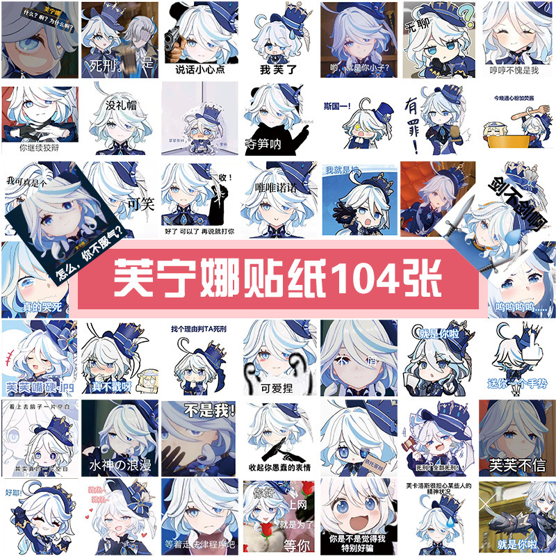 Original Funina Stickers 104 Pieces with Sticker Box Creative Funny Waterproof Stickers High-Definition Printed Patterns Wholesale