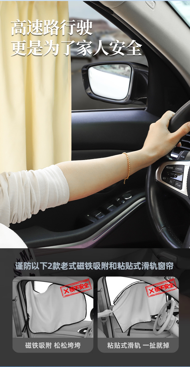 Car sunshade high precision suede sunscreen side window light rail embedded adjustable car car cooling sunshade