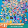 一元学生迷你32mm球
