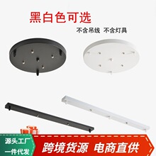長條圓盤吸頂盒配件黑色金色三頭四頭餐廳吊燈家用燈飾燈具組合盤