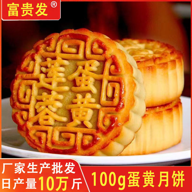 【100克蛋黄大月饼】莲蓉豆沙板栗蛋黄椰蓉奶黄月饼中秋广式糕点|undefined