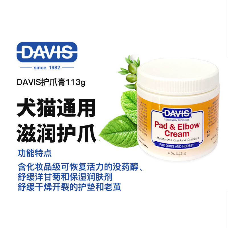 데이비스 포밤 113g