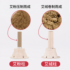 Ai Ai moxa patch bulk moxa stick temperature control base thick Ai Ai moxa wholesale moxa cone non-stick aged moxa cone