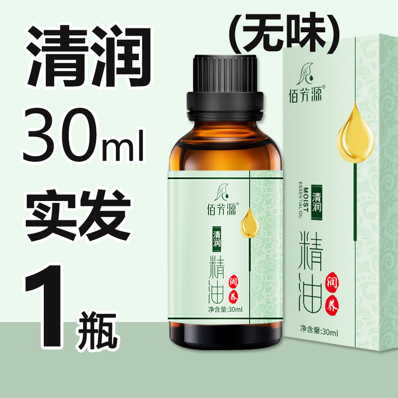 Baifangyuan マッサージ エッセンシャル オイル 30 ミリリットル小ボトルオープンバック全身保湿スクレーピングプッシュバック無香料ローズビューティーサロン|undefined