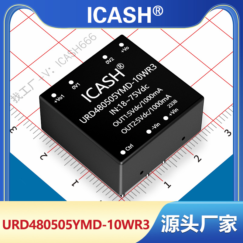 URD_YMD-10WR3宽压电源模块1205/1212/2405/2412/2424