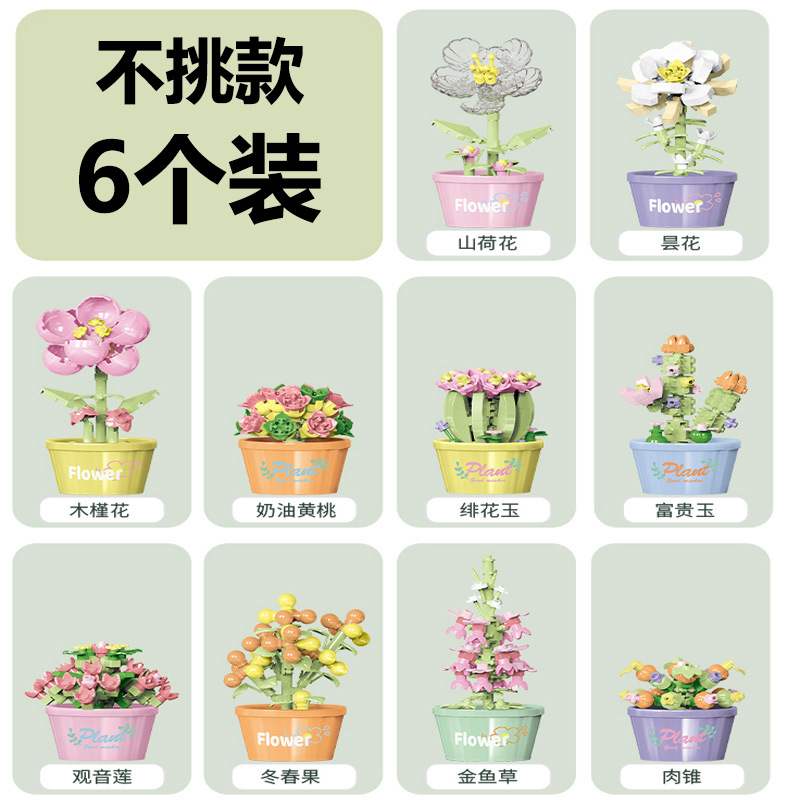 Bloques compatibles ramo de flores maceta rico jade guanyin lotus ornamentos ensamblaje bloques de construcción para chicas juguetes regalos al por mayor