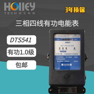 �����A���Ƽ�DTS541�����ľ���ܱ�늱�1��Ӌ�������@���@��ܱ�