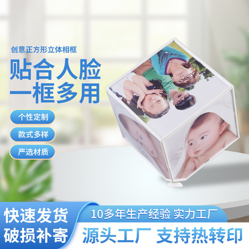 Three-Dimensional Photo Frame with 6 Sides, Creative Interchangeable Photo Cube Frame, Wedding Photo Studio Picture Frame Display Box Three-Dimensional Photo Frame with 6 Sides, Creative Interchangeable Photo Cube Frame, Wedding Photo Studio Picture Frame Display Box