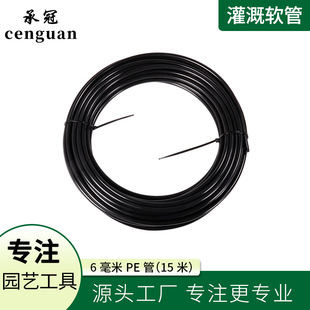 Low-Pressure Atomization 6mm Irrigation Garden Spray Hose Cooling Dehumidification Hose Water Pipe Spray Set Special Pipe