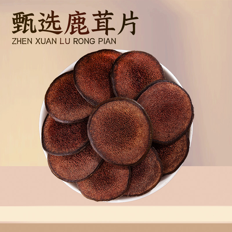 宜露鹿茸全蜡片吉林鹿茸红粉片白粉片鹿血鹿茸血片泡酒药材鹿茸片