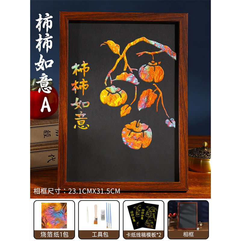 非遗金箔画diy拓印手工材料包烧箔画装饰画中秋国庆节团建活动|undefined