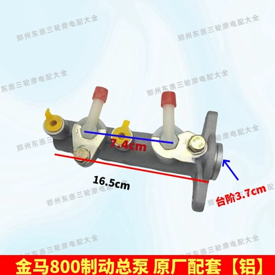 150 Loncin 22.22 Brake Cylinder | Other brake systems - original-matching-gold-horse-800-brake-master-pumpaluminum