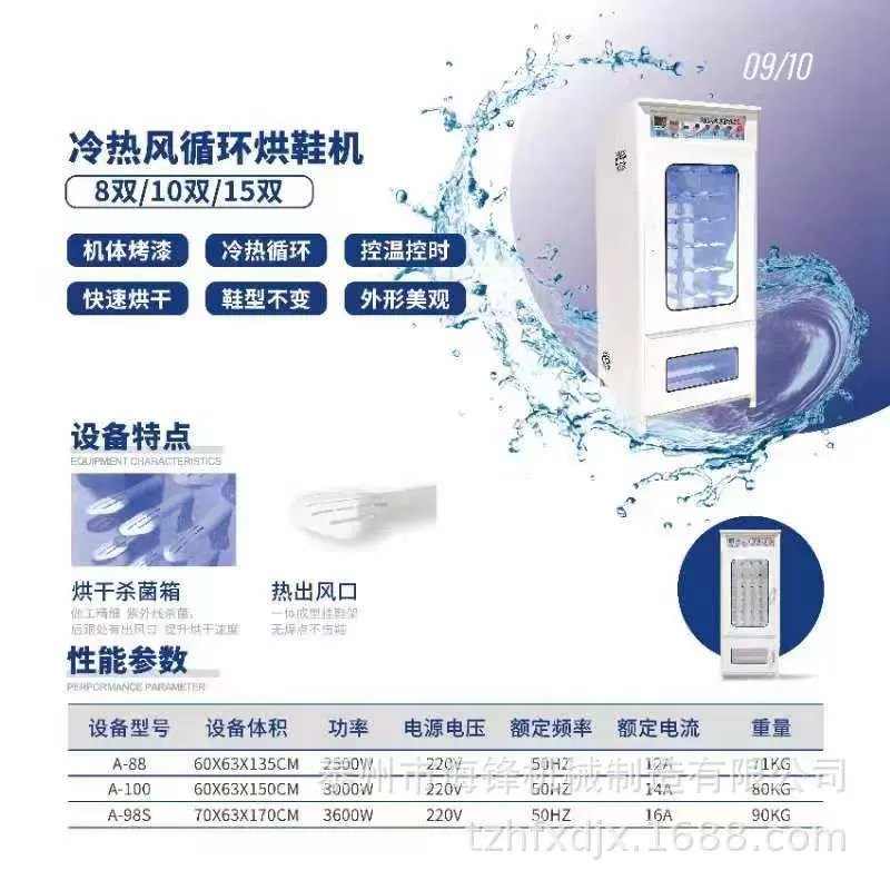 多功能冷热风循环烘鞋机鞋子风干机干洗店洗鞋店洗衣设备
