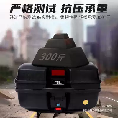 Motorcycle trunk – Large Capacity Battery Vehicle Rear