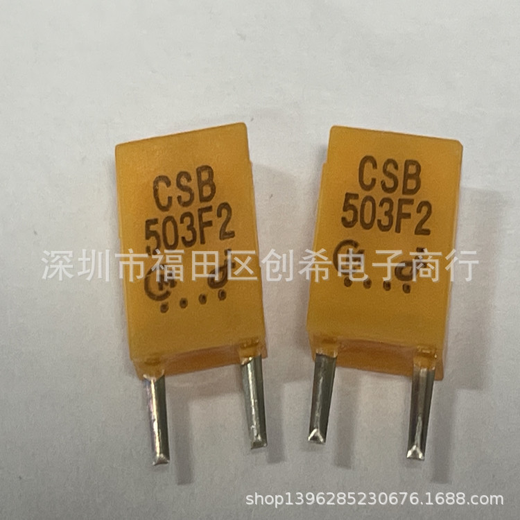 直插村田陶瓷晶振 CSB503F2 谐振器  用于遥控器上 两脚 503F2