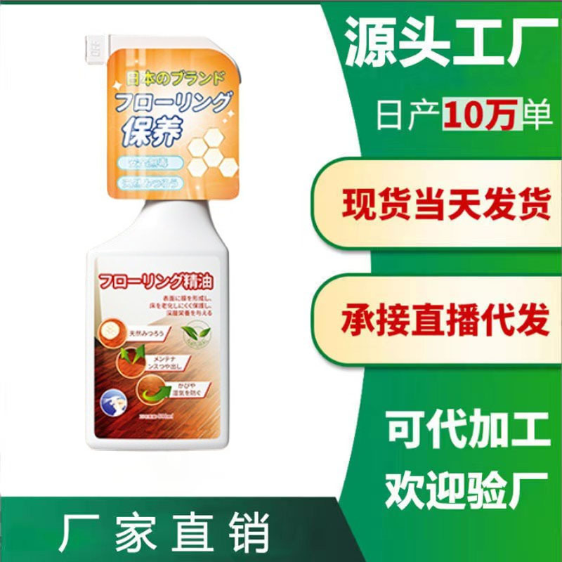 Wood floor maintenance wax household walnut oil Rosewood maintenance oil solid wood furniture composite floor waxing essential oil manufacturer