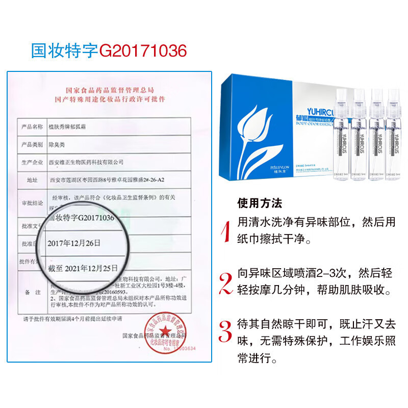 女腋下止汗喷雾狐臭专用喷剂去味氯化羟铝根源除异味狐臭液香体露|undefined